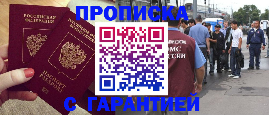 временная регистрация собственник в Оленегорске