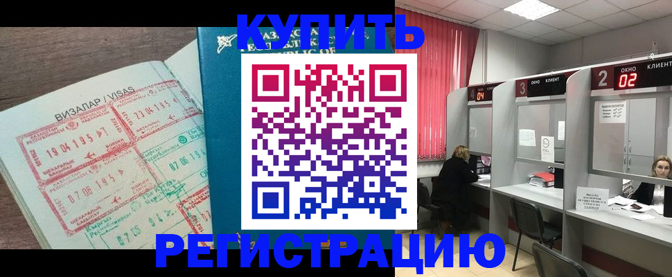 временная регистрация в Оленегорске
