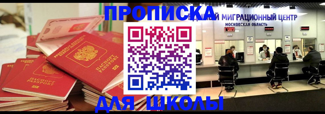 прописка штамп в Оленегорске