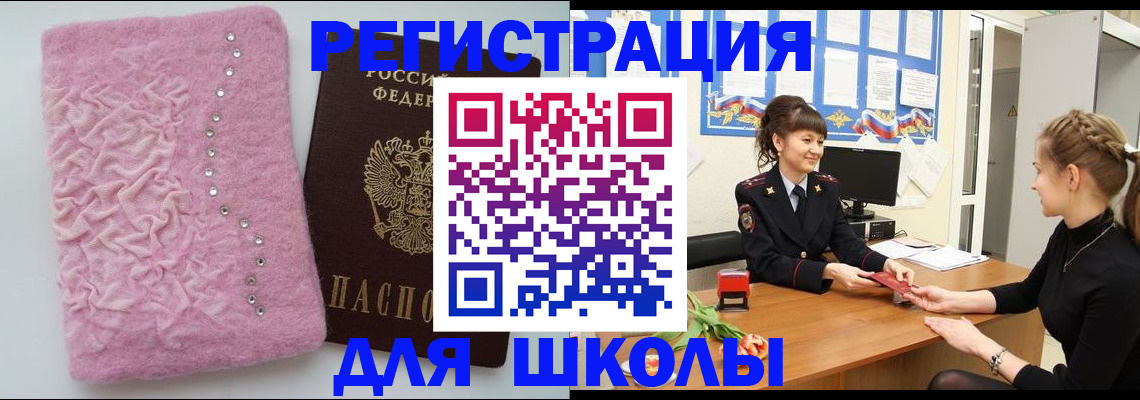 где прописаться в Оленегорске